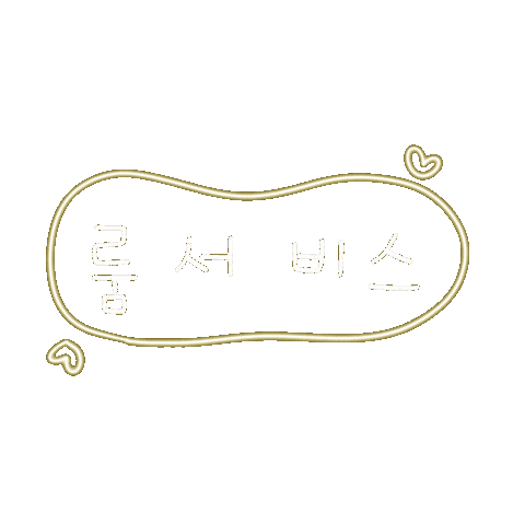 호캉스됴아8 Sticker