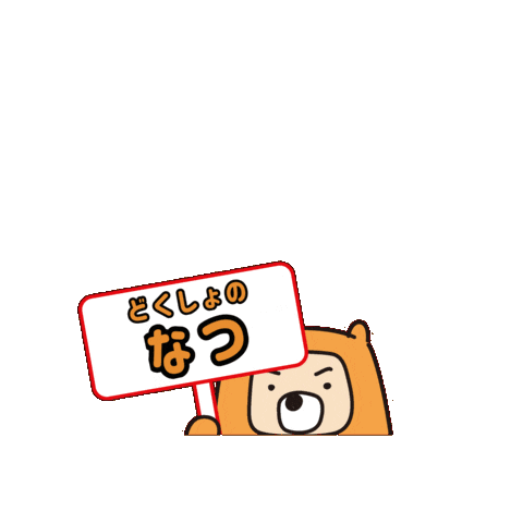 Kanehara Sticker by kaneharashuppan