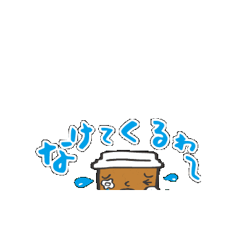 おおきに Sticker by Ookinicoffee