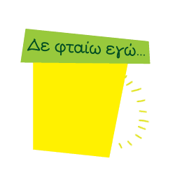 Bonduelle Greece Sticker