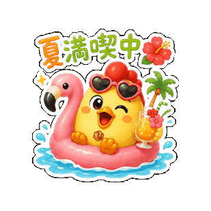 Summervibes ゆるキャラ Sticker by 熊本とりから家 下松店