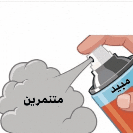 Text Arabicmeme GIF
