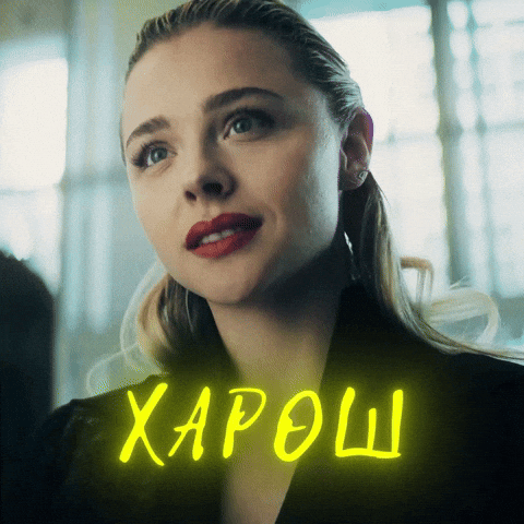 Youre Cool Chloe Moretz GIF