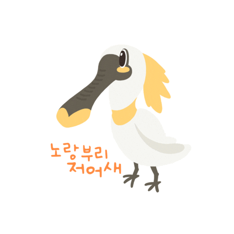 Bird Sticker by 한국의 갯벌