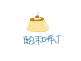 Pudding Sticker