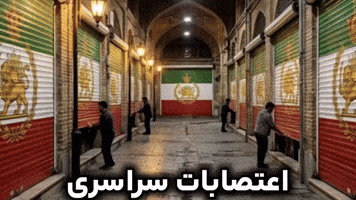 Iran Pahlavi GIF