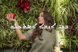 Fruit Humanity GIF by Salem's Vision