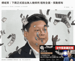 無人機發大財 GIF