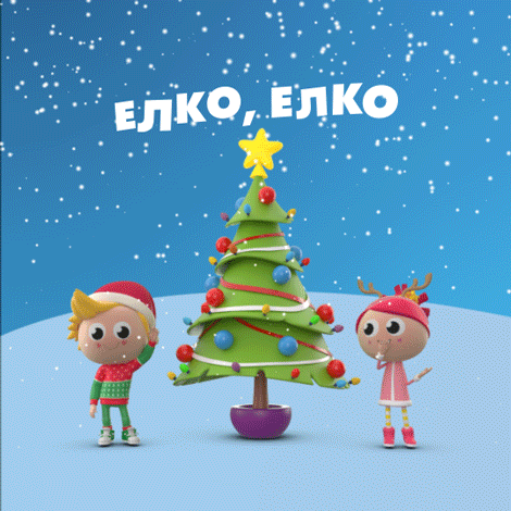 Happy Christmas Tree GIF by Stella and Sunny