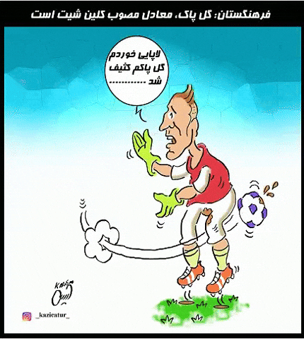 Football GIF