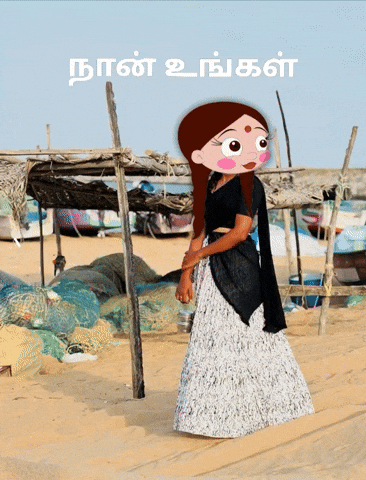 நன உஙகள GIF
