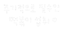 솜티커일상 Sticker