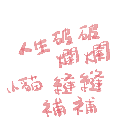 Tabo5200 Sticker by Peiii111