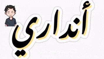 ضحك GIF