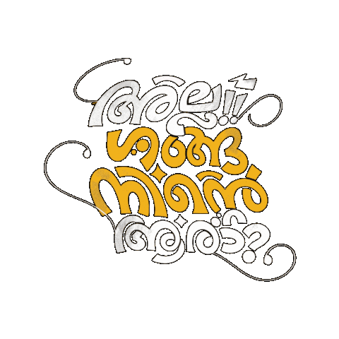 Malayalam Sticker