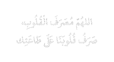 Ramadan Islam Sticker