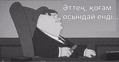 Қазақша Мемдер GIF