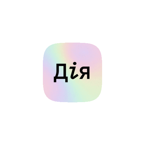 Diia Sticker