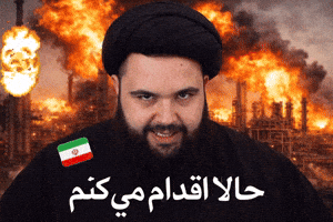 Joker Iran GIF