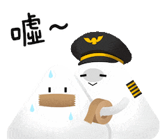 一直飛 Sticker by TripPlus