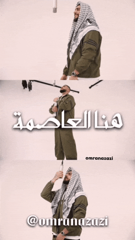 Omranazazi GIF