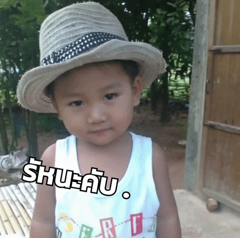 รหนะคบ GIF