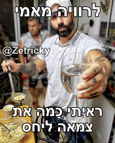 Zetricky GIF
