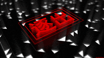 Infinite Loop Art GIF by CmdrKitten