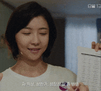 Ara 선지 GIF