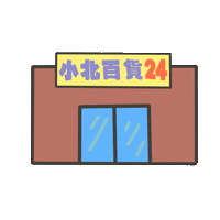 度菇13咦的茶水間 Sticker