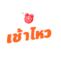 Morning Vitamin Sticker by Berocca Thailand