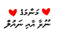Mamma Dhivehi Sticker