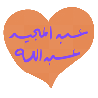 arabic عربي ghayahaltunaiji ghayah3 ghayah Sticker