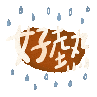 Summer Word Sticker