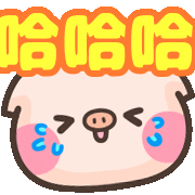 Happy Pig GIF