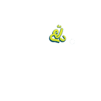 Fun Love Sticker by Umniah Mobile Company
