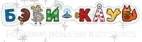 Donskoi92 Nachekhovabk Sticker by Baby Club Zelenograd