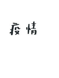 Shan3 Sticker