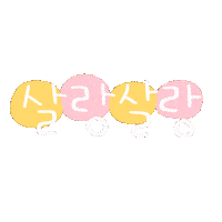 도아야소풍가자 Sticker