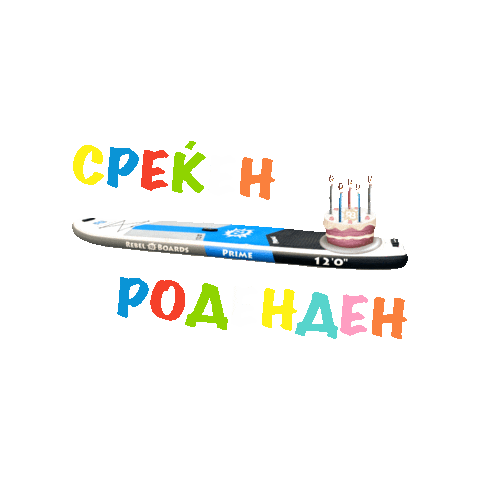 Kayaking Stand Up Paddle Sticker by Rebel Boards