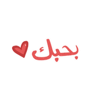 I Love You Sticker