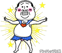 おじさん Sticker