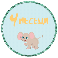 Мама Sticker by BEBEBOX