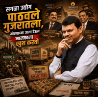 Tarbuj GIF by HackerMarathi.IN