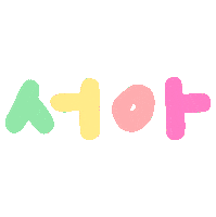 한글 Sticker