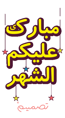 The City Ramadan Sticker by Tasmeem