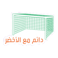 Football Saudi Sticker by jawwy