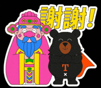 Congratulations Thank You GIF by ohbear