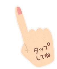 Tap 指 Sticker