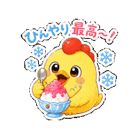 ゆるキャラ Shavedice Sticker by 熊本とりから家 下松店